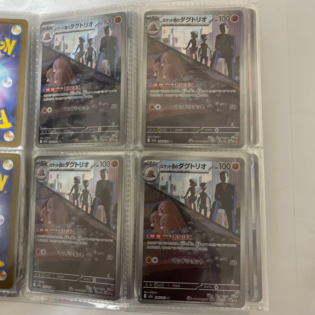 プ*画様 ポケモンカードAR約７０まとめ売り