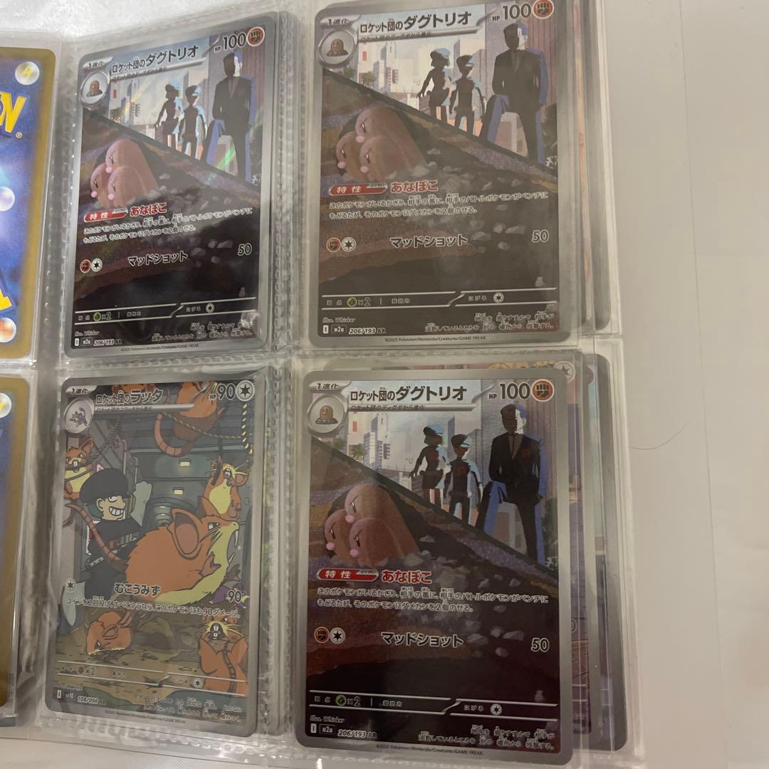 プ*画様 ポケモンカードAR約７０まとめ売り