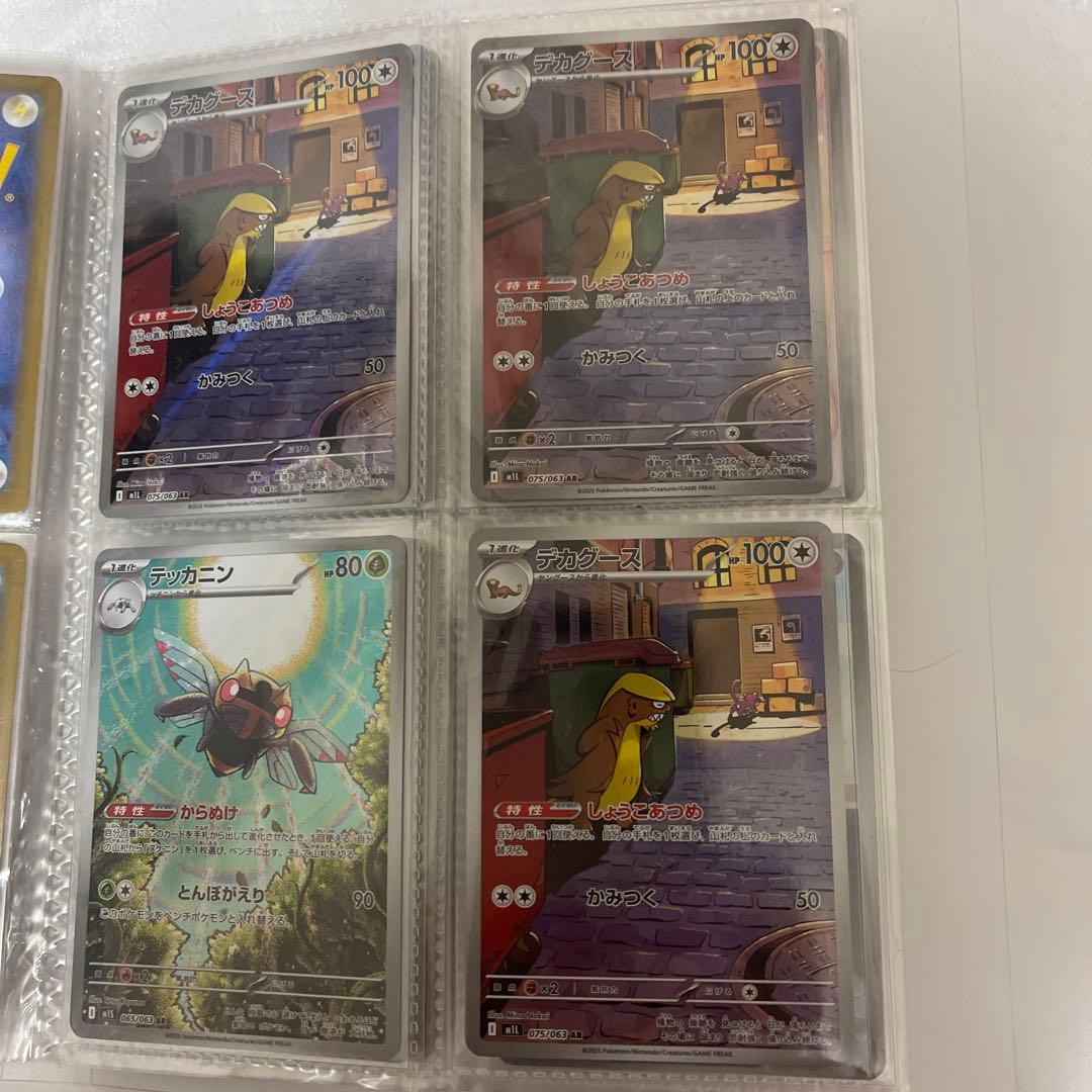 プ*画様 ポケモンカードAR約７０まとめ売り