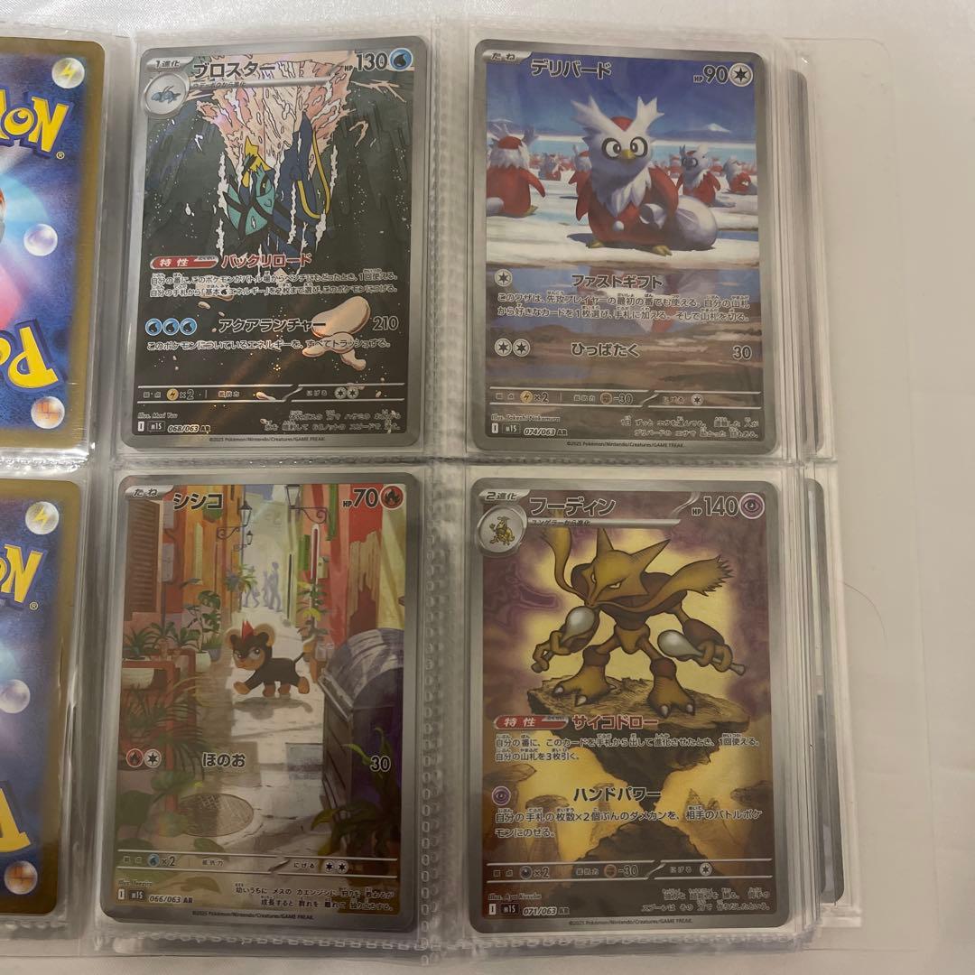 プ*画様 ポケモンカードAR約７０まとめ売り