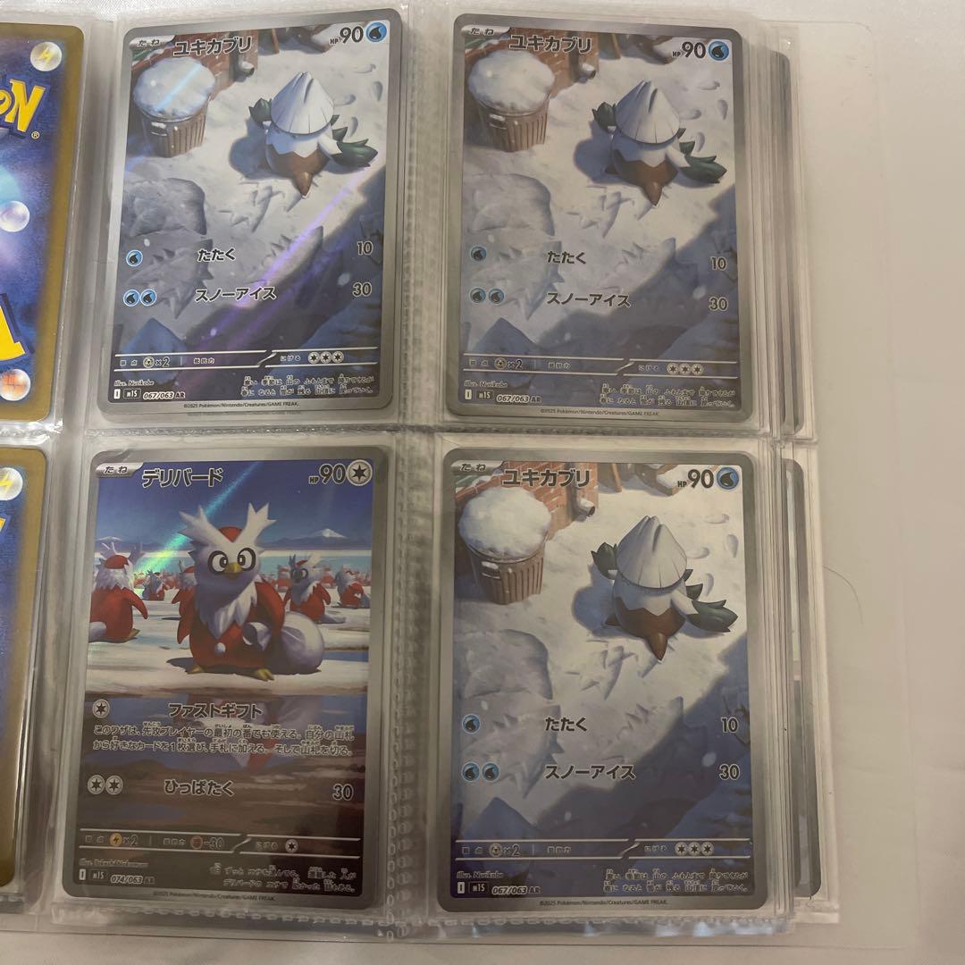 プ*画様 ポケモンカードAR約７０まとめ売り