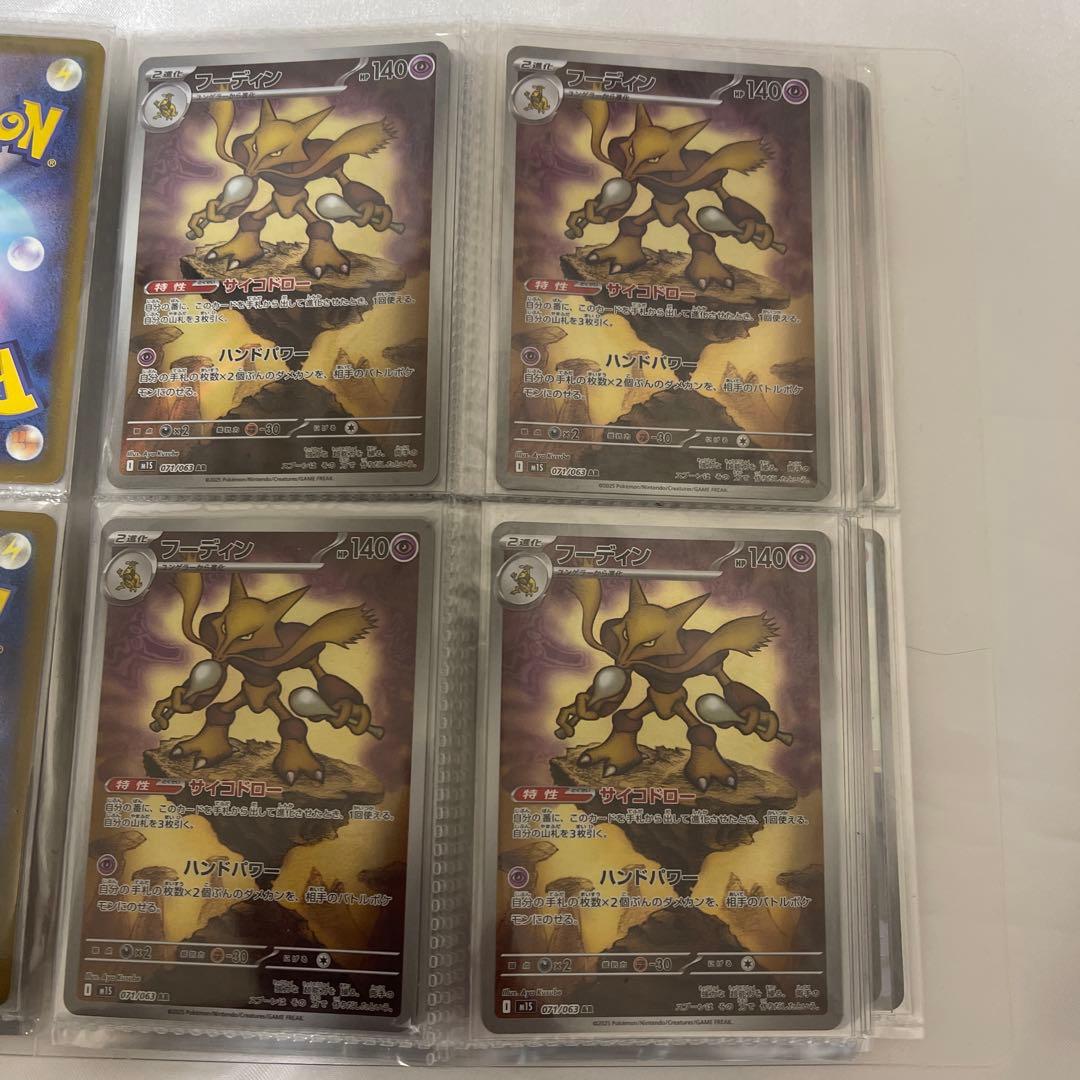 プ*画様 ポケモンカードAR約７０まとめ売り