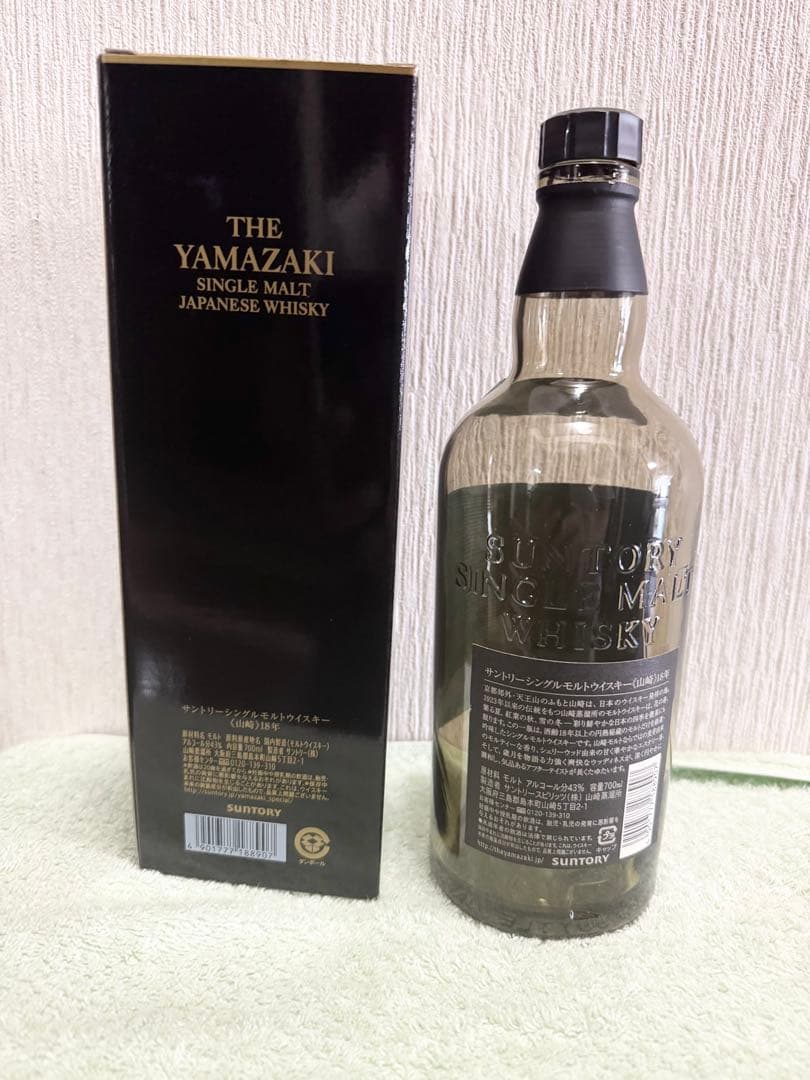 山崎18年 空瓶＆化粧箱