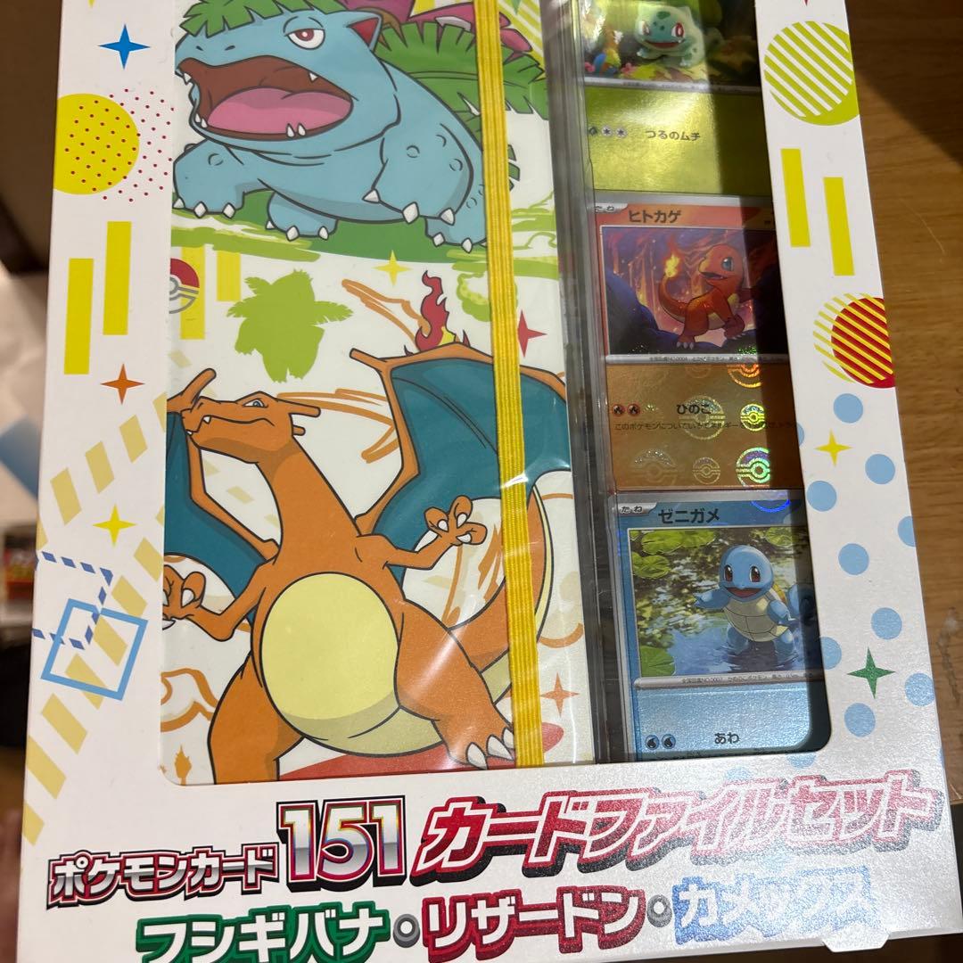 ポケモン151カードファイルセット 2個セット