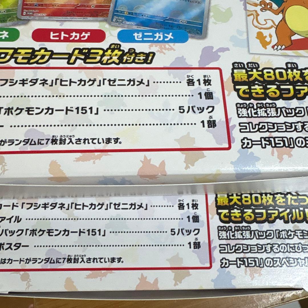 ポケモン151カードファイルセット 2個セット