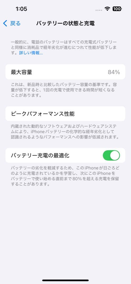 iPhone13 256GB SIMフリー スターライト　白