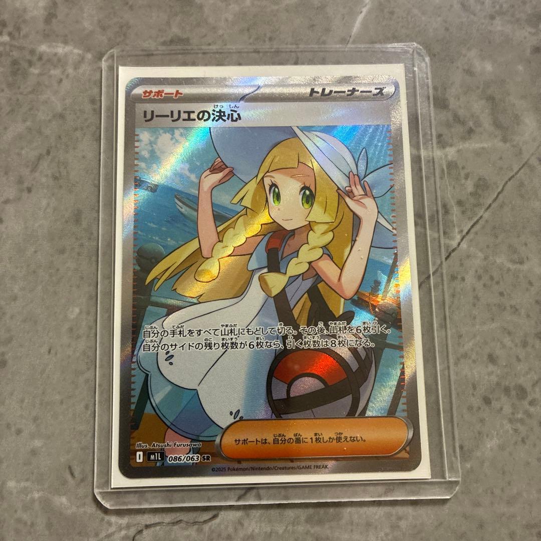 リーリエの決心 SR 008/059 ポケモンカード