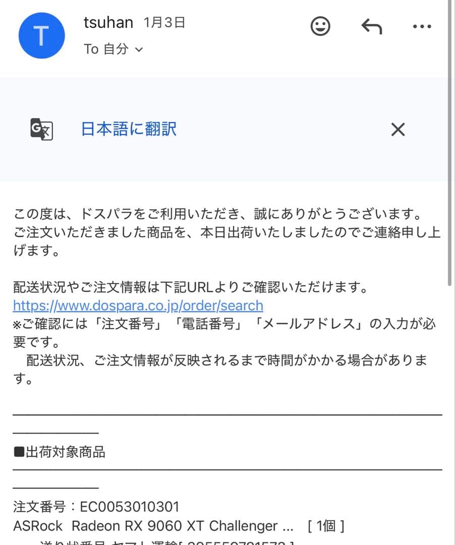 【値下済】RX9060XT 16GB ASROCK 数回使用