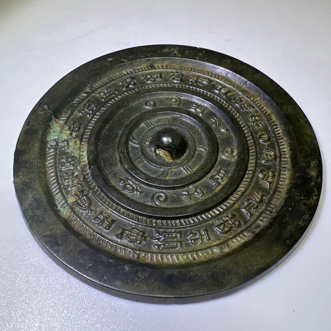 中国宋時代　古銅古鏡　160g 直径10.5cm 東奏8-0207 ☆2f