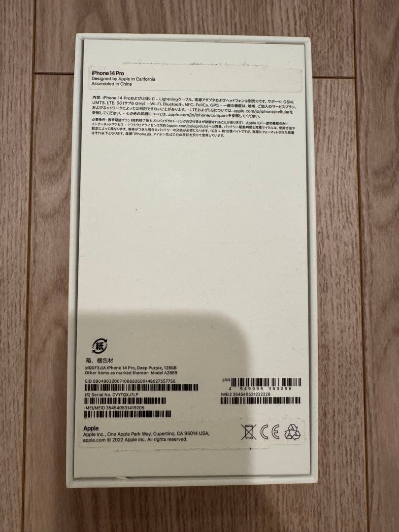 Apple iPhone 14 Pro 128GB ディープパープル