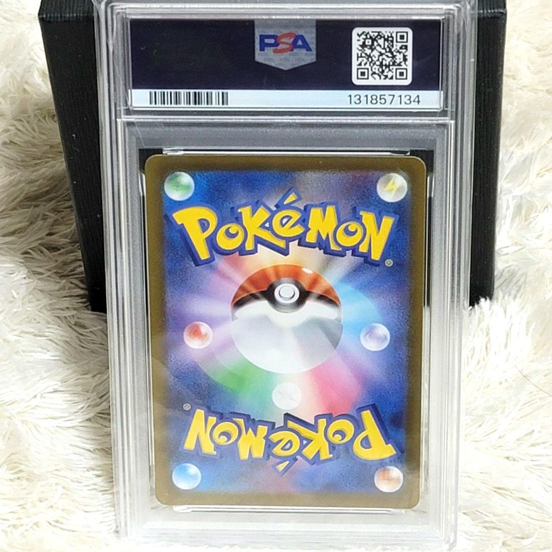 PSA10 リザードンV SAR 211 / 172 ポケモンカード