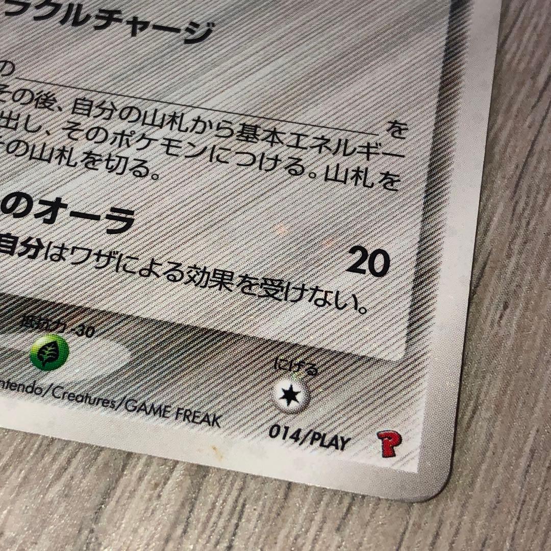 M6 _のジラーチ PROMO ポケモンカードプレイヤーズクラブ PLAY