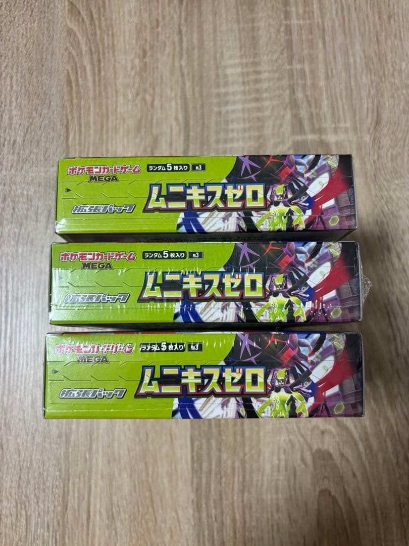 ☆ポケモンカードゲーム【ムニキスゼロ】（3BOX）新品！未開封！シュリンク付き！