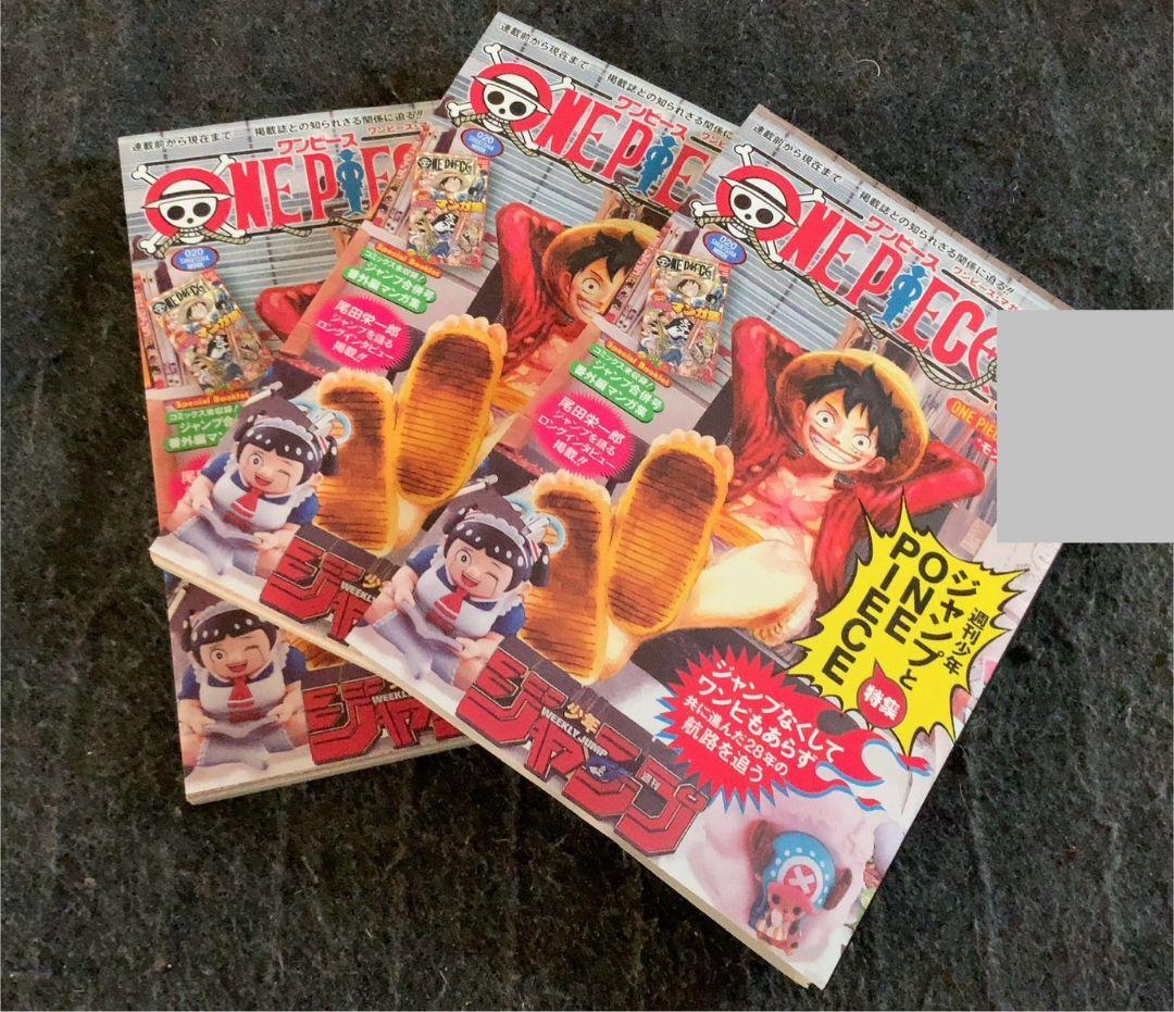 ワンピースマガジン　3冊