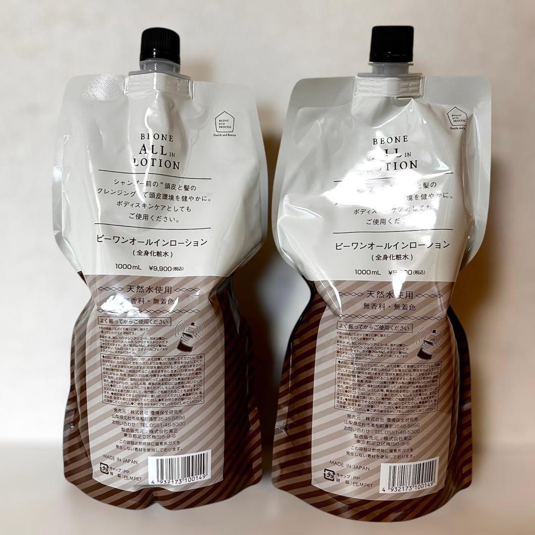 ビーワンオールインローション　1000ml 2本セット