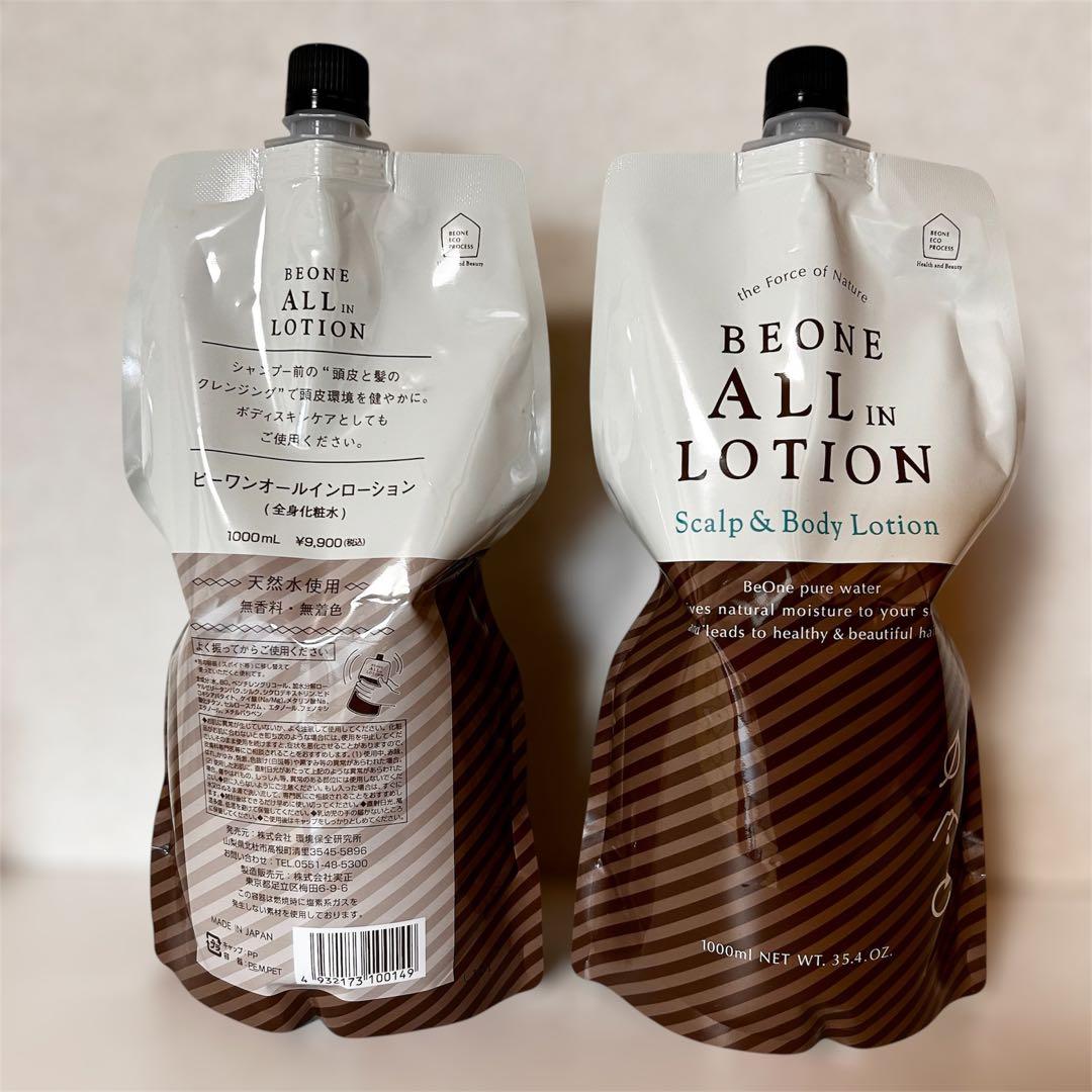 ビーワンオールインローション　1000ml 2本セット
