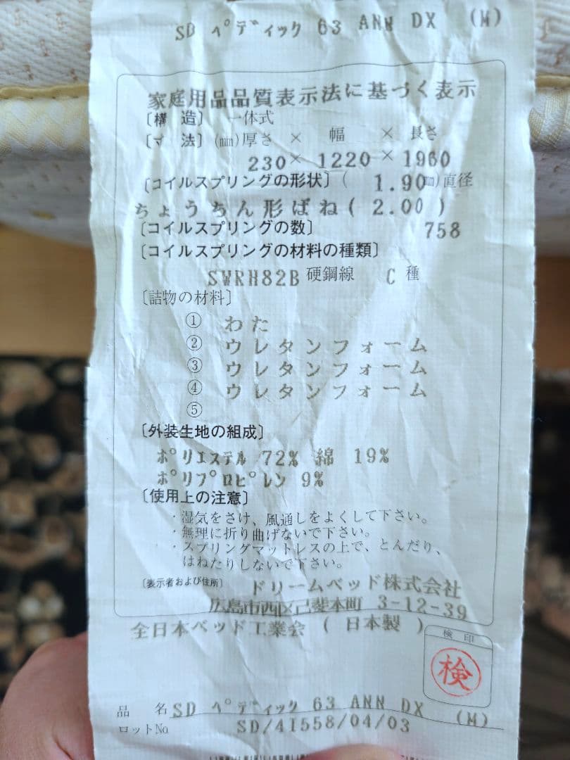 【今週末まで限定！】 サータ セミダブルマットレス ＆ センベラ ベッドフレーム