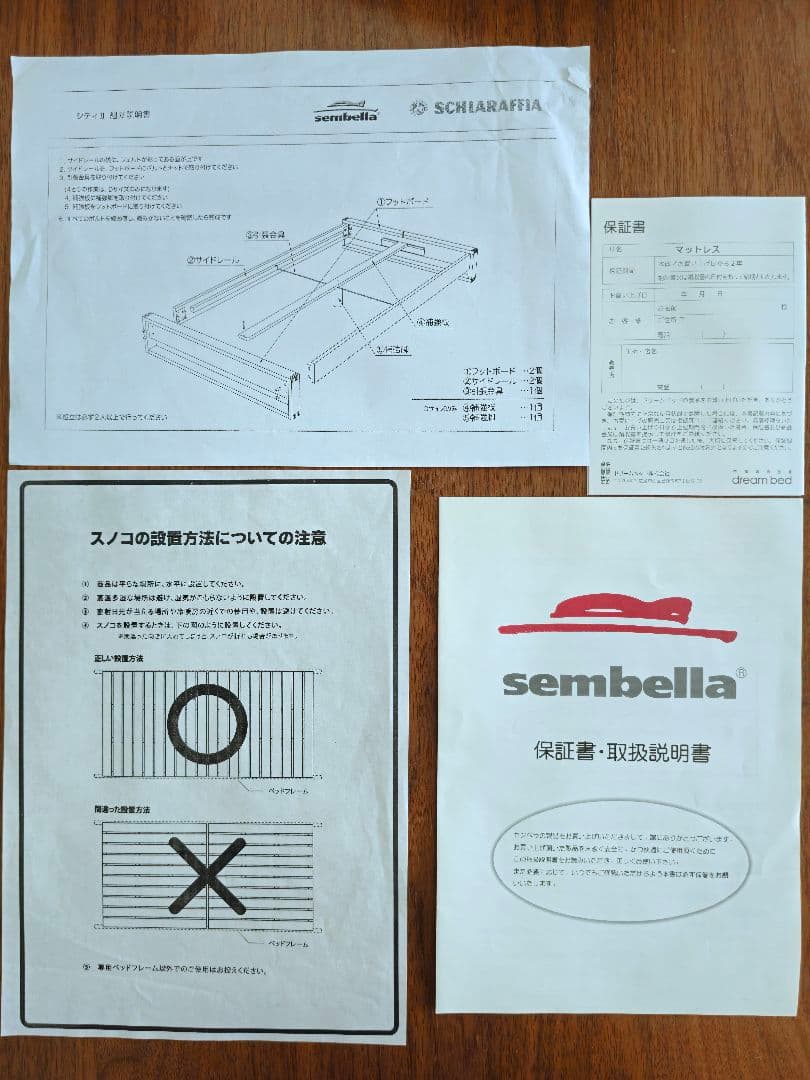 【今週末まで限定！】 サータ セミダブルマットレス ＆ センベラ ベッドフレーム