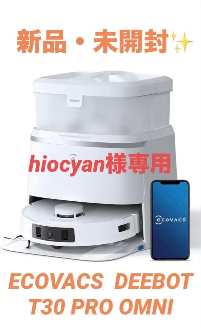 【hiocyan】 ECOVACS DEEBOT T30 PRO OMNI