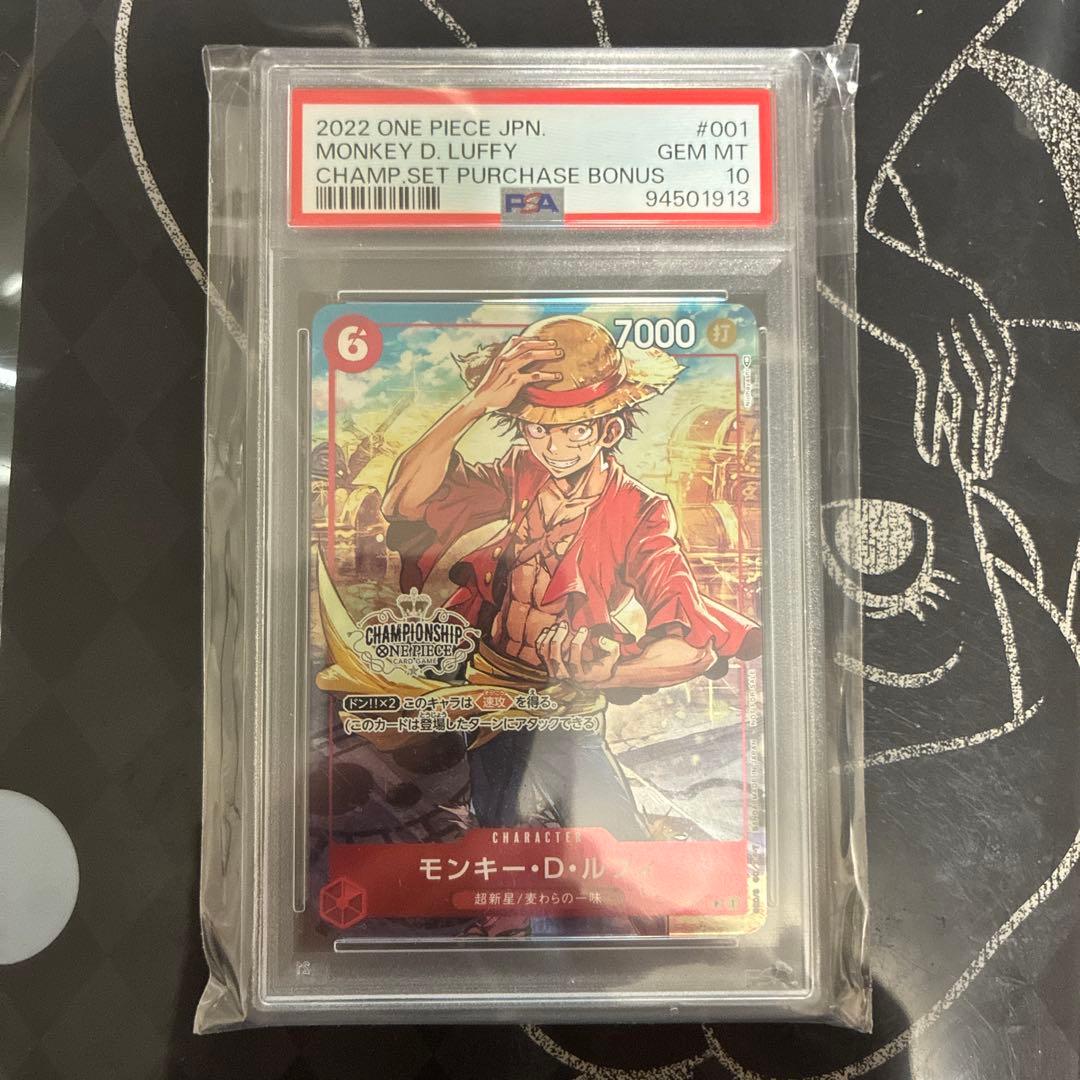 【PSA10】モンキー・D・ルフィ：チャンピオンシップセット2022 P