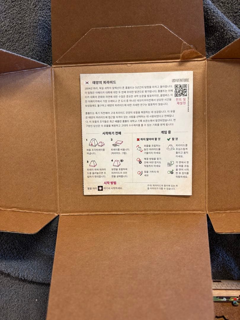 CLUE PUZZLE 太陽のピラミッド