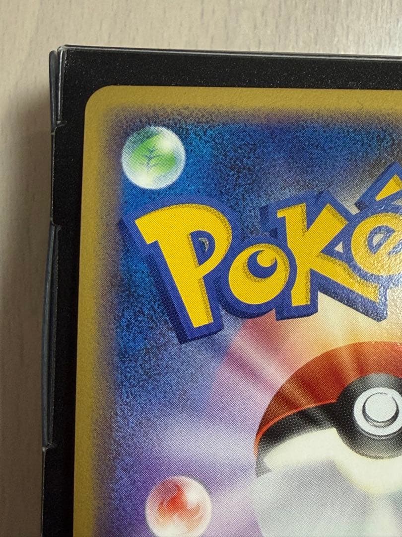 ポケモンカード アカギの策略 プロモキラ 渦巻きあり 極微全面ホロ