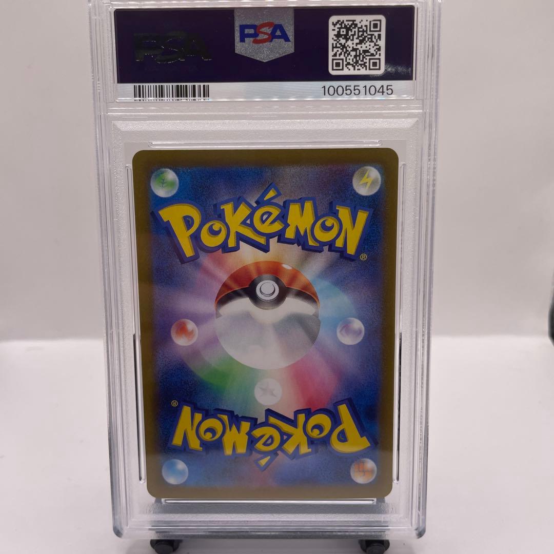 PSA10 ピカチュウex SR SV8 超電ブレイカー 122/106