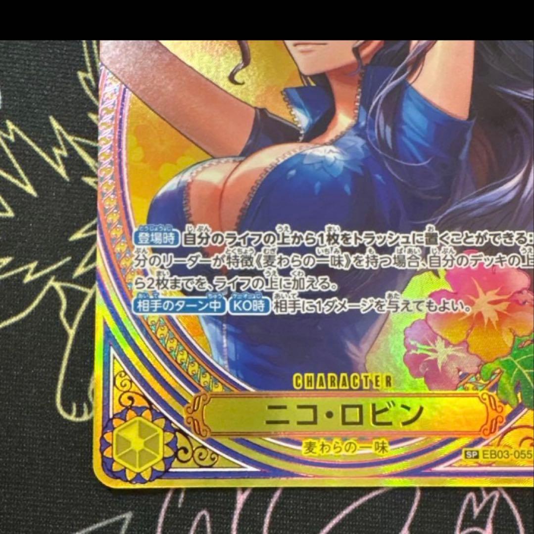 ワンピースカード ニコ・ロビンSP