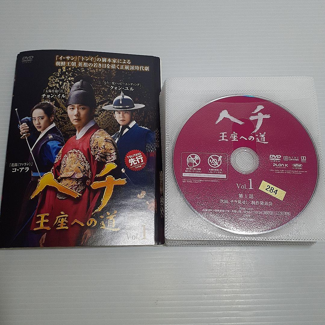 ヘチ 王座への道 全24巻 セット レンタル落ち