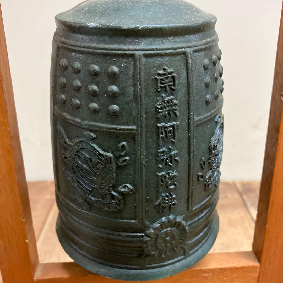 E-4 昭和レトロ 青銅製 仏具 梵鐘 ミニ鐘 木製台座付き 南無阿弥陀仏 半鐘