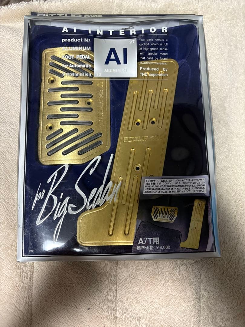 新品ピッツーラ PITTURA ペダルカバー クラウン 120系 130系