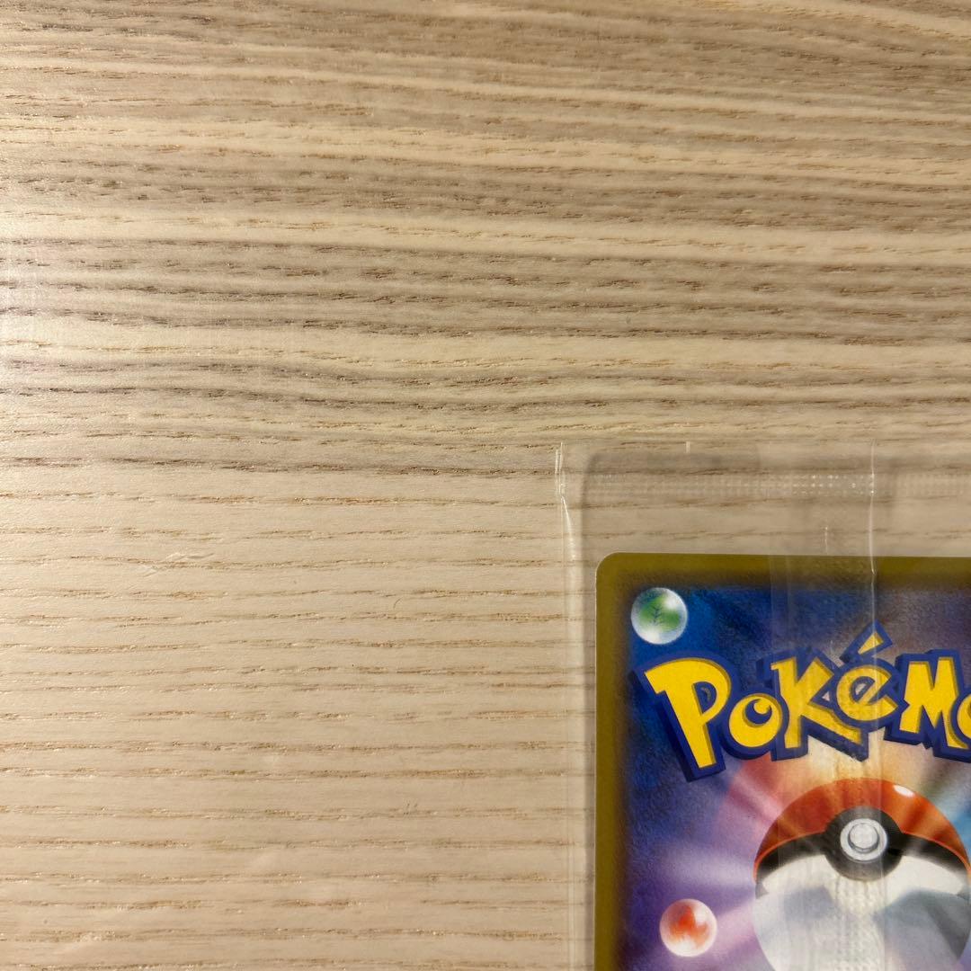 ポケモンカード ミュウツーの逆襲 リザードン PROMO 366/SM-P