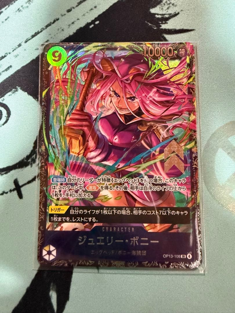 ワンピカード　ジュエリーボニー　フラッグシップ　プロモ　未開封　フラシ