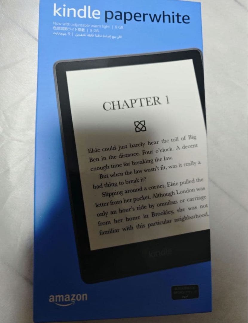 【新品未開封】Kindle Paperwhite (8GB) 11世代 広告あり