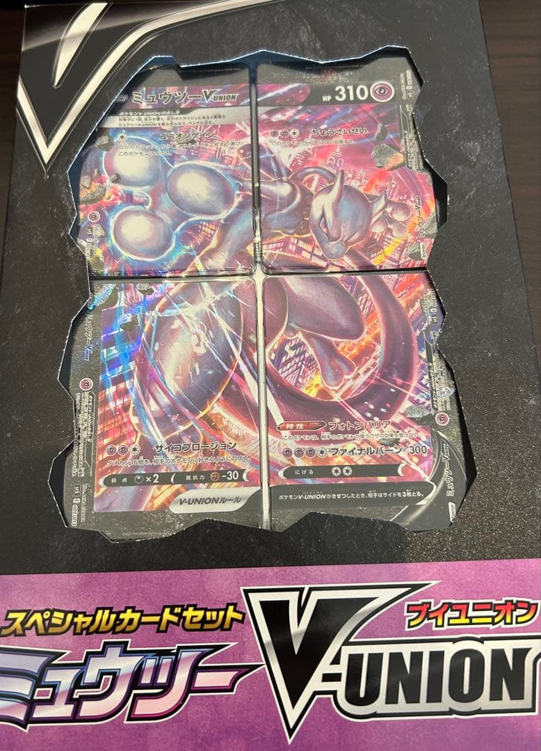 【新品未開封】ポケモンカード スペシャルカードセット ミュウツーVUNION