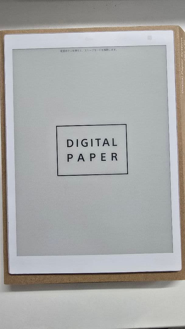 SONY　デジタルペーパー　DPT-CP1