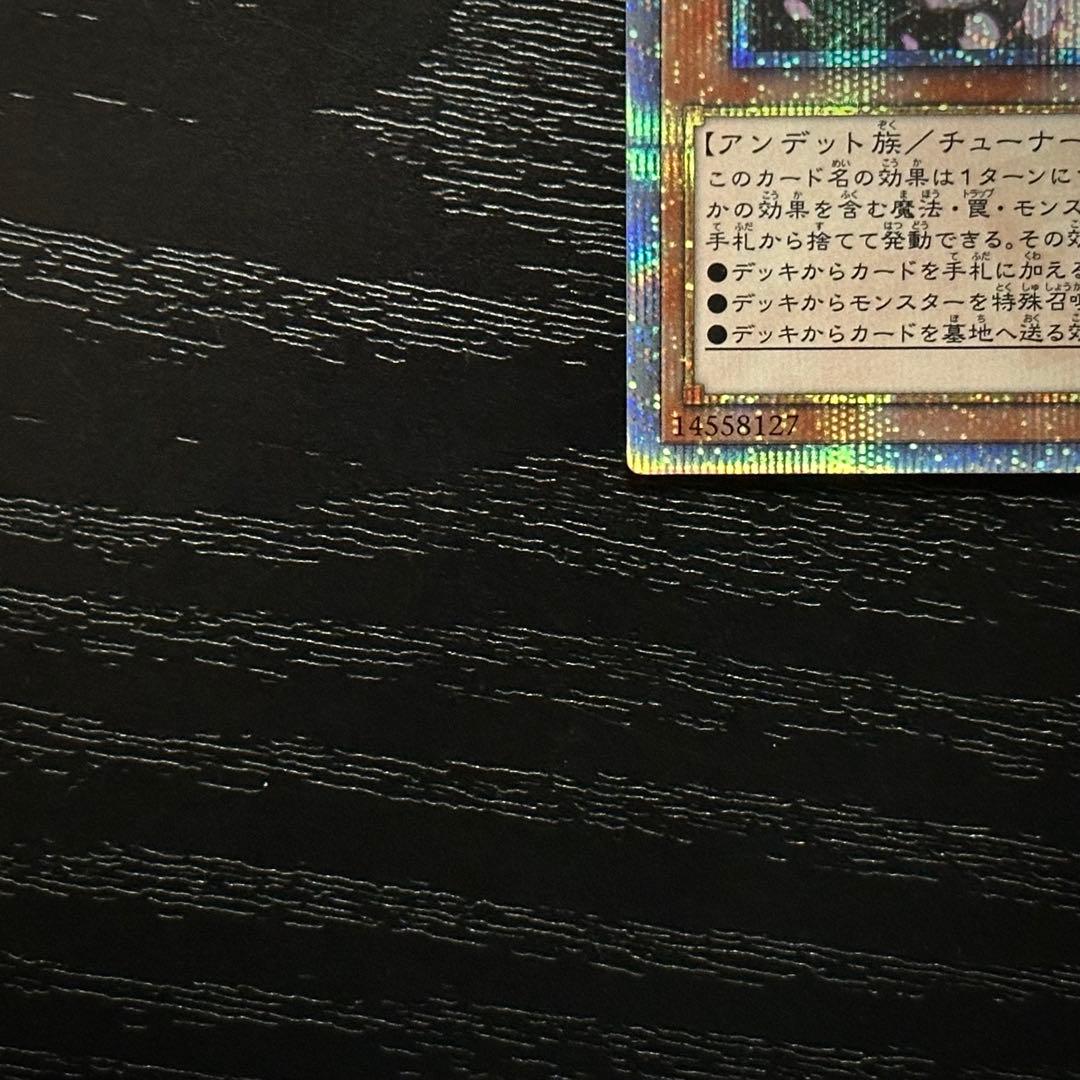 遊戯王 灰流うらら 20th 2枚