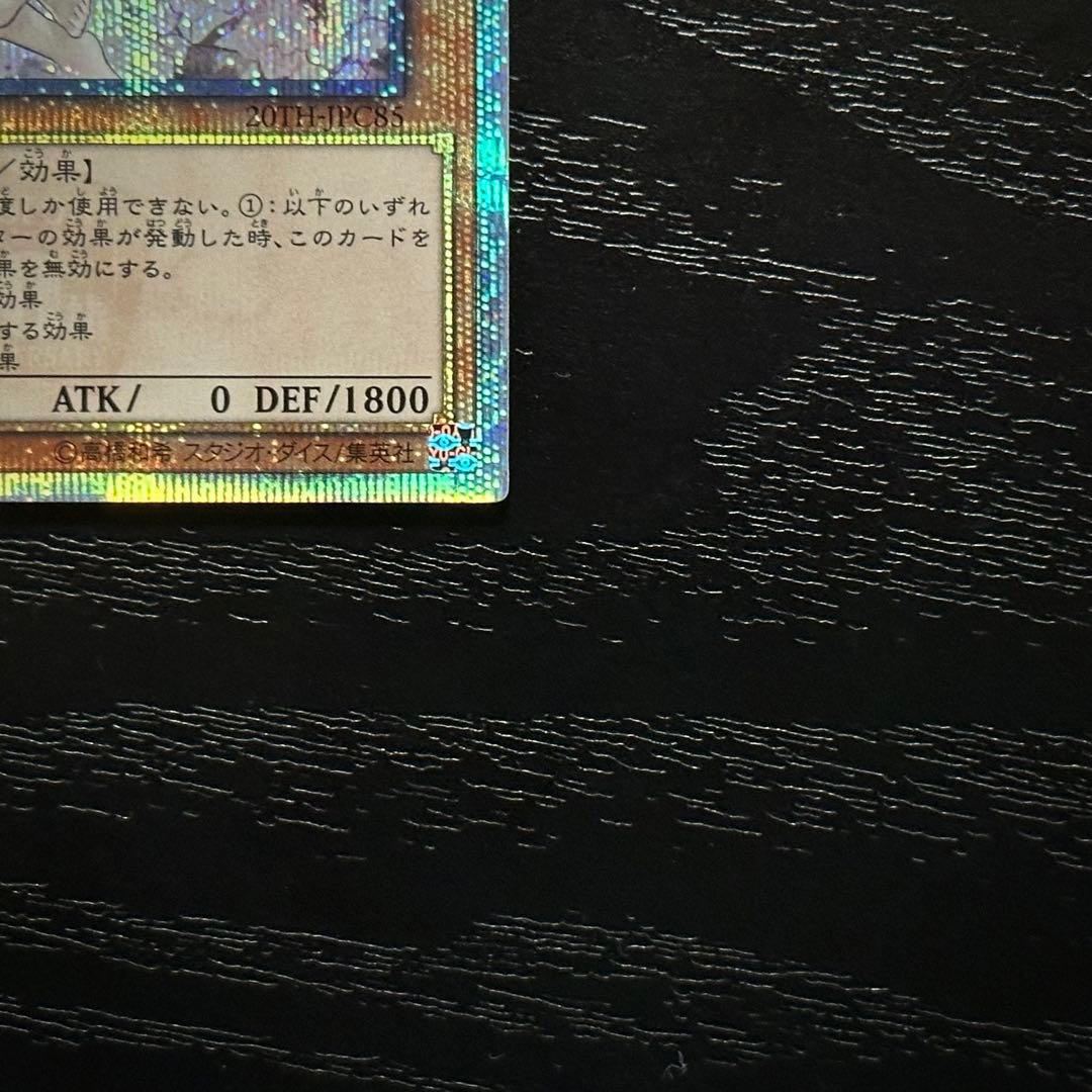 遊戯王 灰流うらら 20th 2枚