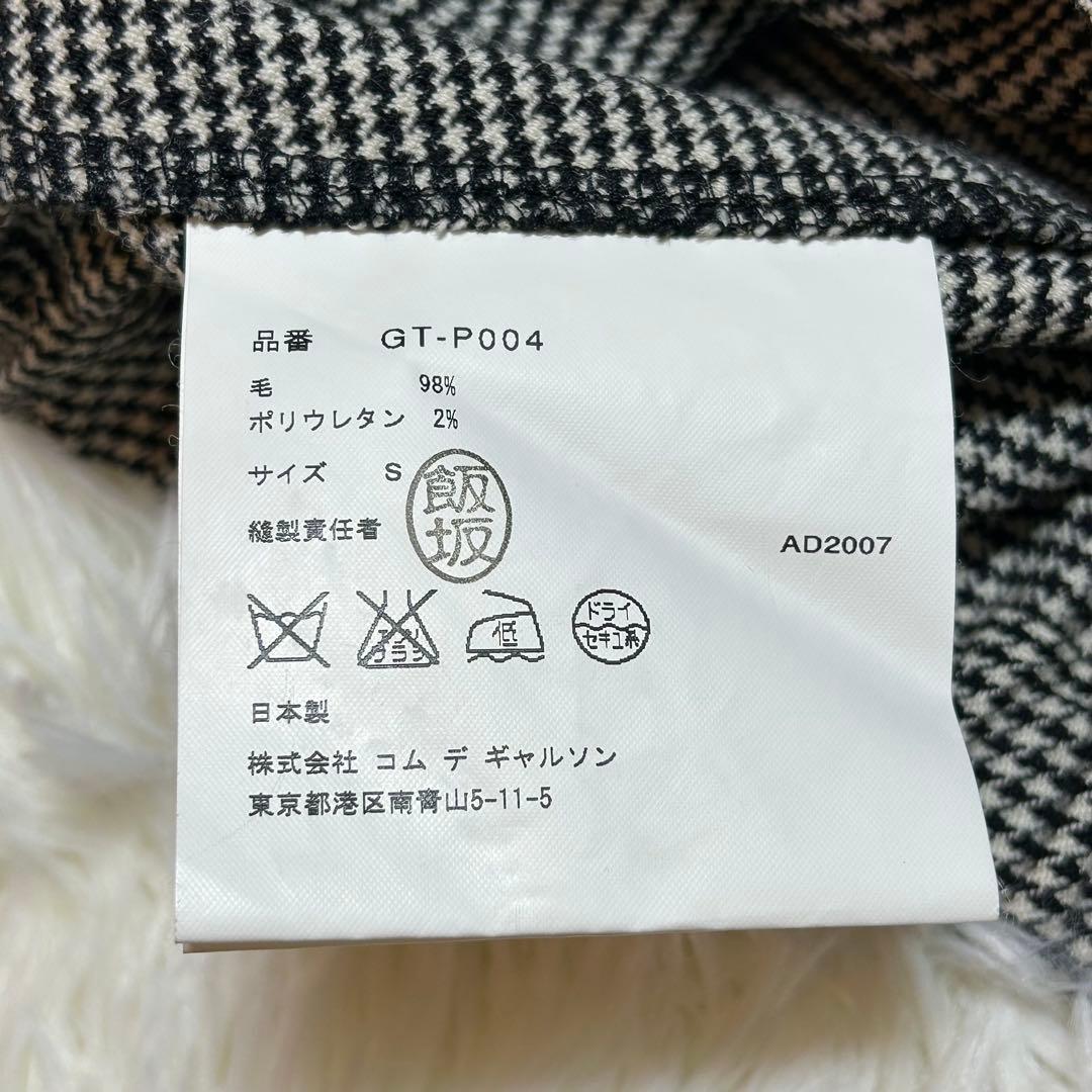 【希少】　コムデギャルソン　ペンギンパンツ　サルエルパンツ　千鳥格子　グレー　S