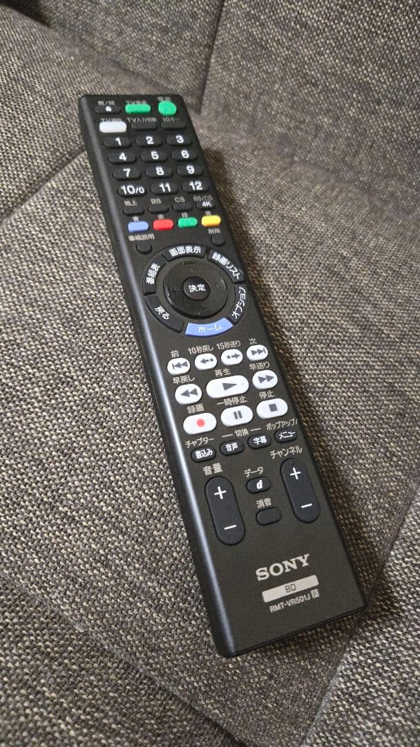 4Kブルーレイレコーダー　BDZ-FBW2200 SONY