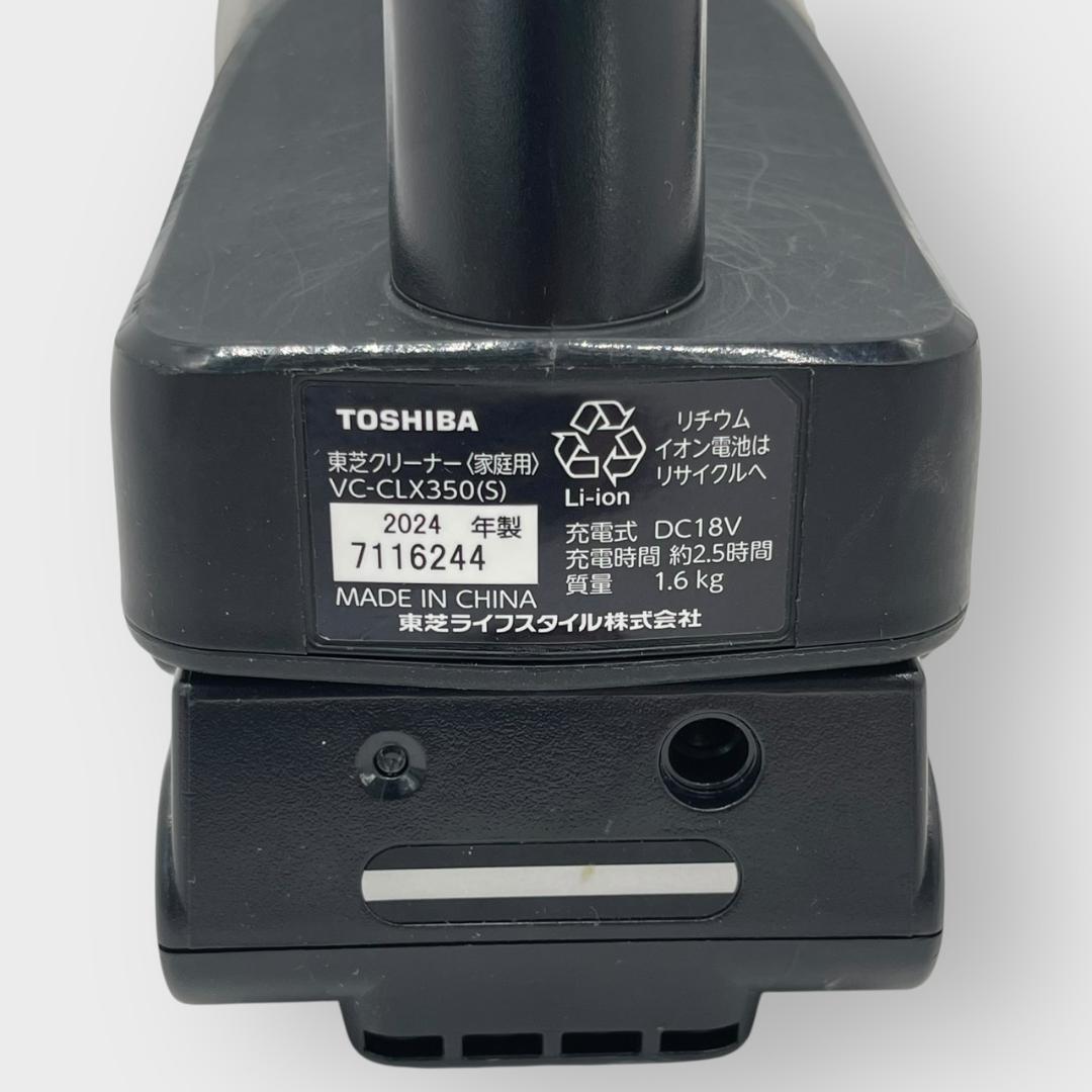 VC-CLX350(S) TOSHIBA 東芝クリーナー充電式掃除機 2024年