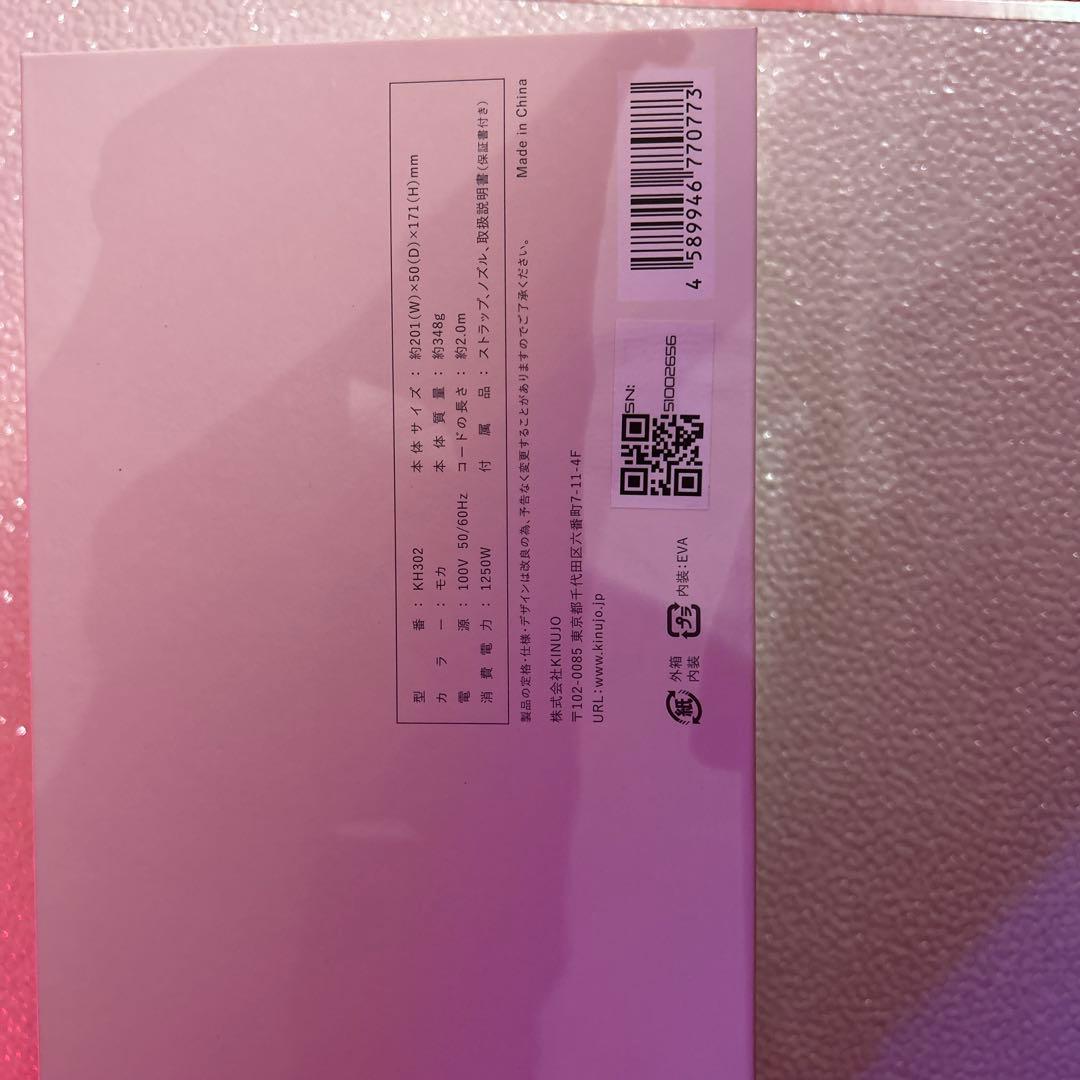 KINUJO ヘアドライヤー KH302 モカ　最新型