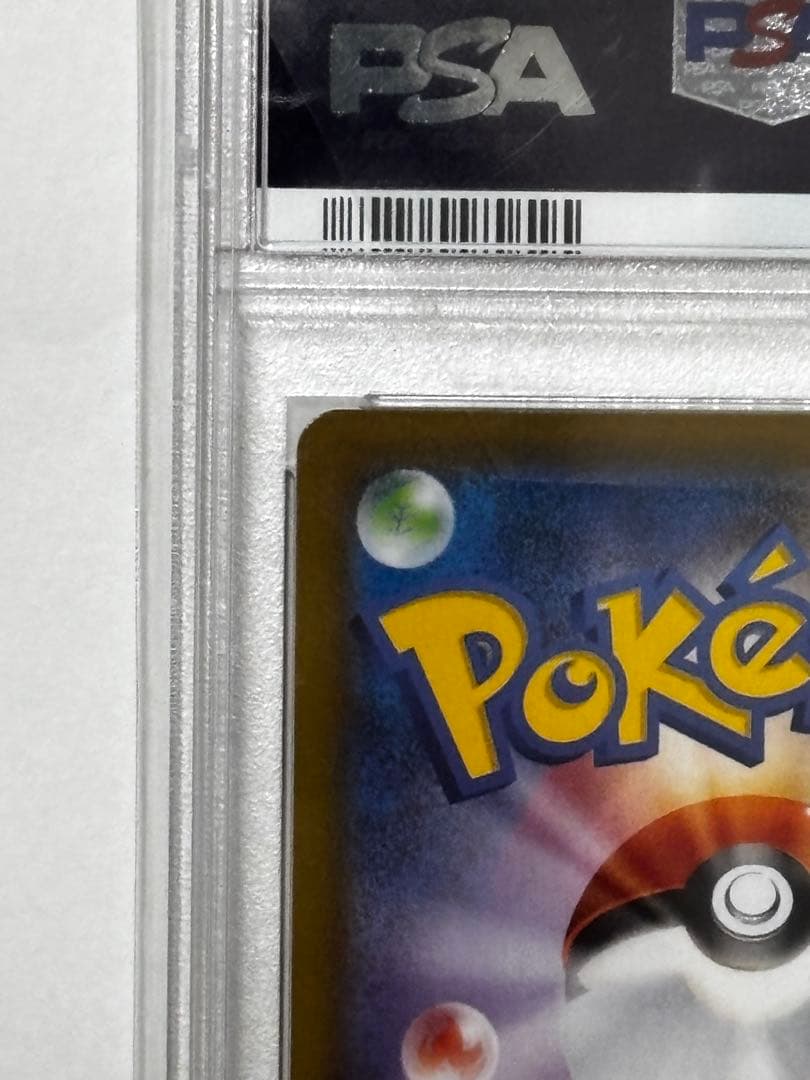 【PSA10】ヒガナの決意 SR S7R 蒼空ストリーム 079/067