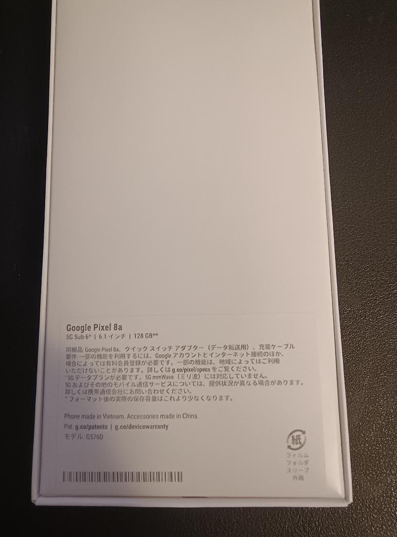 【新品未使用品】Google Pixel 8a アロエ