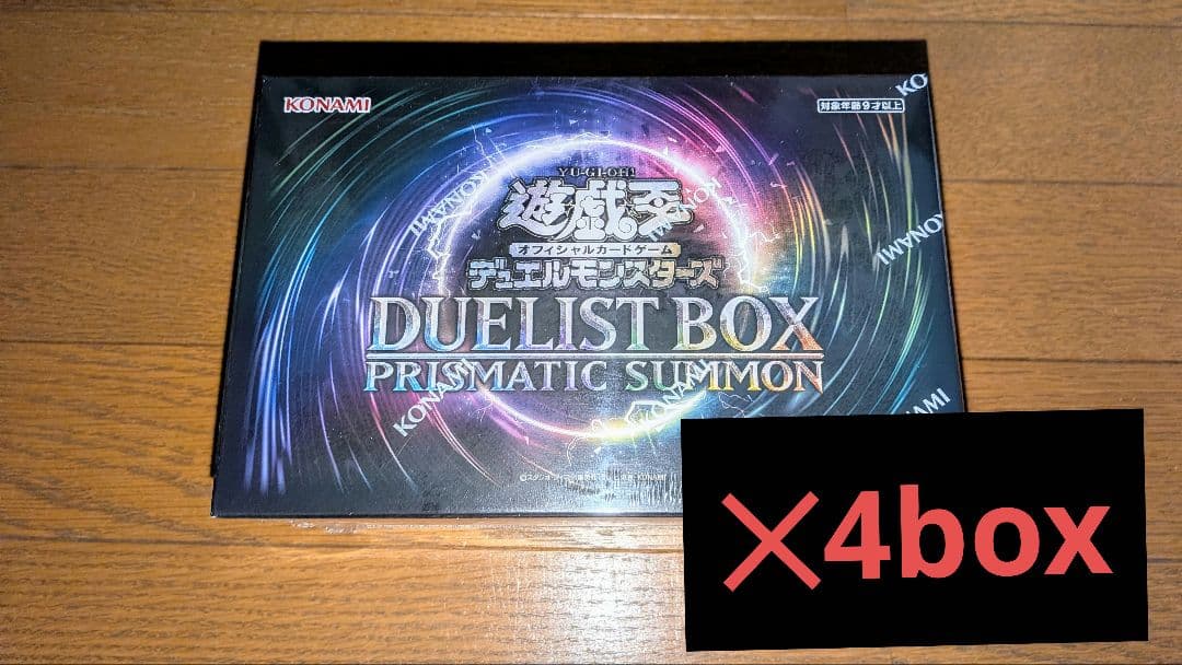 【未開封】遊戯王 デュエリストボックス　プリズマティックサモン
