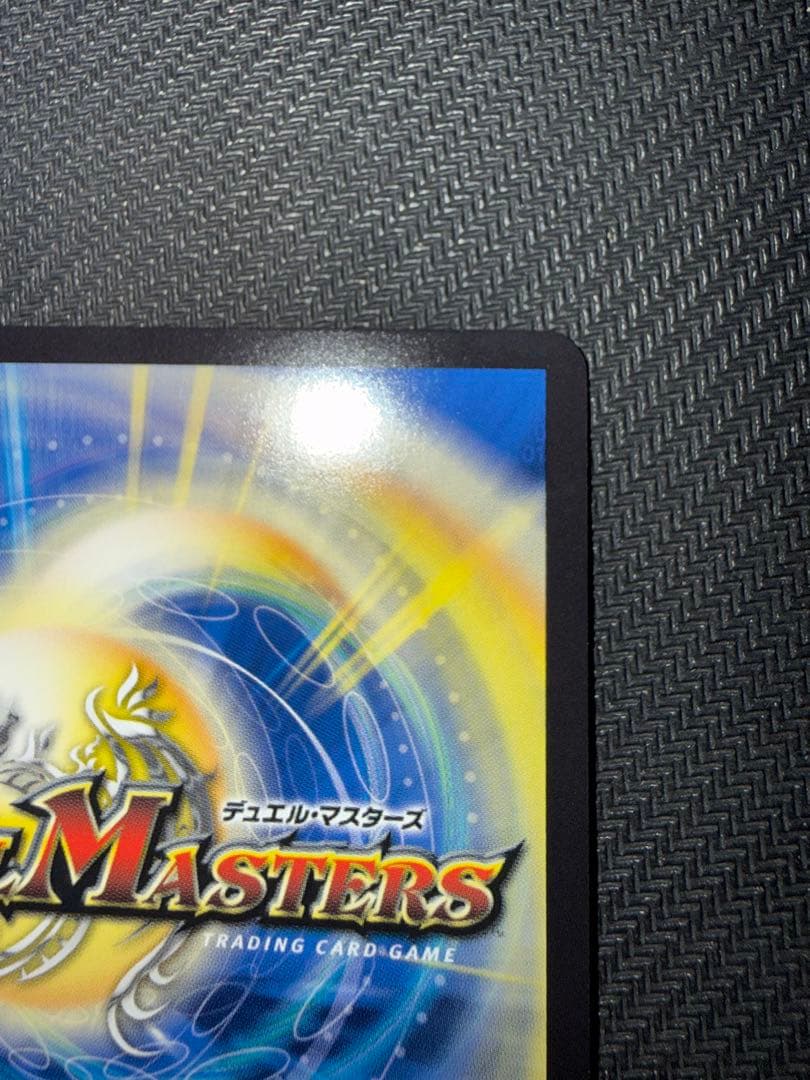 デュエル・マスターズ　終末縫合王　ザ=キラー・キーナリー　金トレジャー