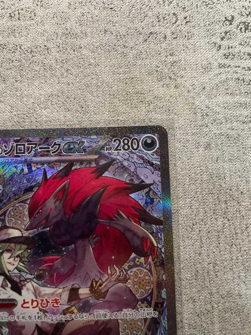 ポケモンカード MEGAドリーム Nのゾロアークex SAr