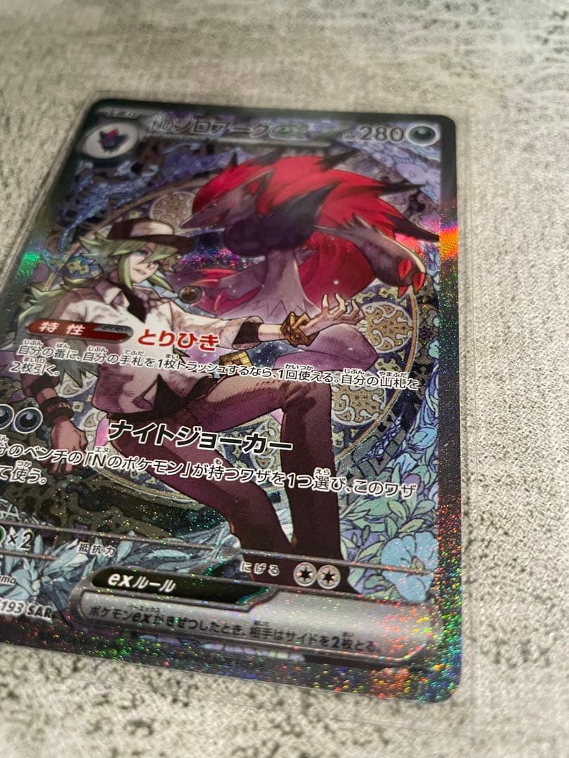 ポケモンカード MEGAドリーム Nのゾロアークex SAr