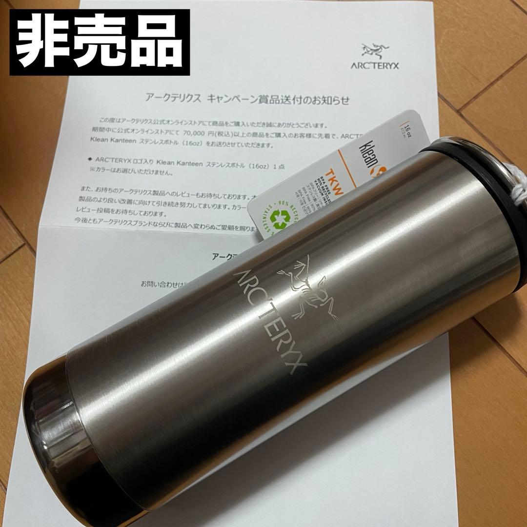 ARC'TERYX Klean Kanteen ステンレスボトル シルバー