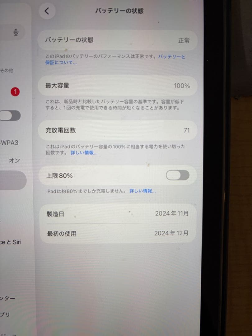 iPad mini 8.3インチ A17 Pro[128GB] Wi-Fiモデル
